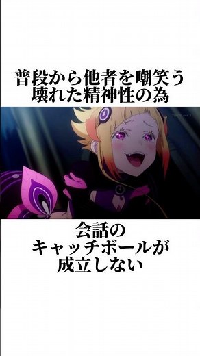 【リゼロ】約1分で誰でも分かるカペラの解説 #shorts #リゼロ #reゼロから始める異世界生活 #rezero #悠木碧