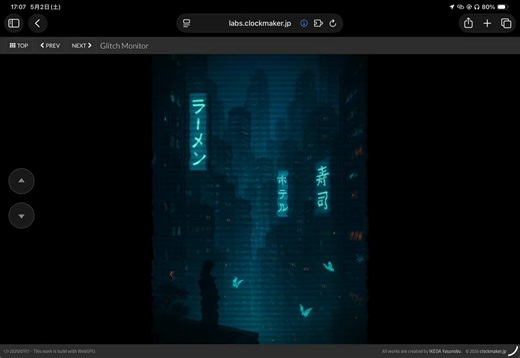 JavaScriptで作るグリッチ表現。ブラウン管のテレビのような揺らぎや不安定さを再現してみました。