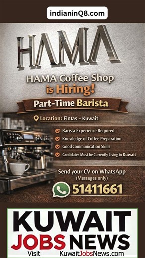 ☕ PART-TIME JOB IN KUWAIT – BARISTA HIRING NOW 🇰🇼 | #KuwaitJobsNews