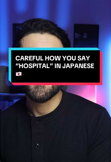Correctly Saying 'Hospital' in Japanese: Avoid Confusion