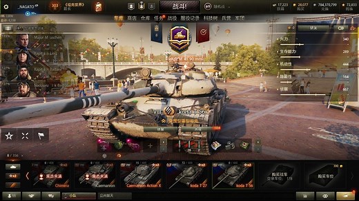 【心得】新一代OP車Skoda T 56 簡評 @戰車世界 World of Tanks 哈啦板 - 巴哈姆特