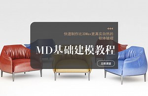 当前小节： 1-1 MD软件界面以及工具讲解