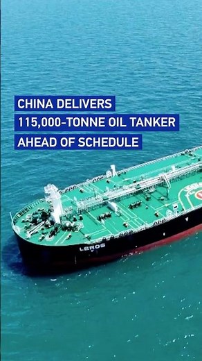 China delivers 115,000-tonne oil tanker ahead of schedule #coolchina