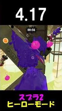 タココマンダー要塞【スプラトゥーン2/ヒーローモード】#shorts