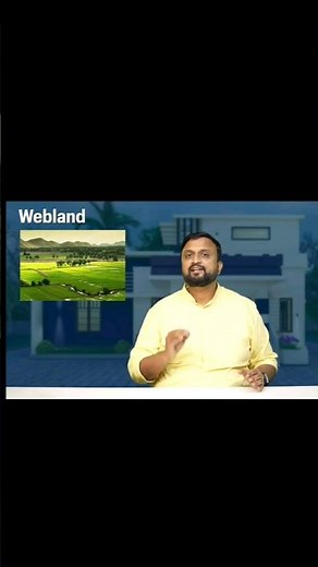 వెబ్‌ల్యాండ్‌ Webland system to access various land records.without visit of Tehsildar’s office