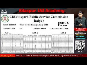 CGPSC 2021| RTI COPY REVIEW |PAPER 3, PART A |BY PANKAJ GUPTA