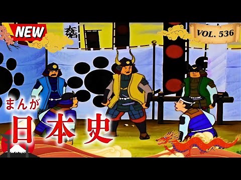 【日本史】⛩️天下分け目の戦い－徳川家康と石田三成－🎴 アニメで分かるリアルな歴史 ⚔️ Vol.536