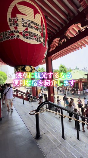 浅草の東横インでコスパ良しの宿泊