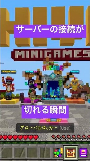 【Minecraft】サーバーの接続が切断される瞬間！ #マイクラ #小鳥と日常 #shorts