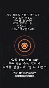 ​모바일로 다 하려고 직접 만든 100% 무료 음성 마스터링 웹앱 (EQ 업데이트 / 다음엔 스템 분리!)