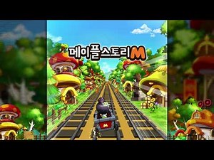 Kerning City Racing: Dash Racing in the Cities｜메이플스토리M OST : 레이싱 미니게임