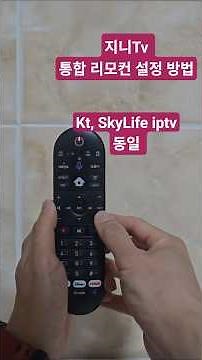How to Set Up the Universal Remote Control | KT Genie, SkyLife IPTV | ​​#RemoteControl