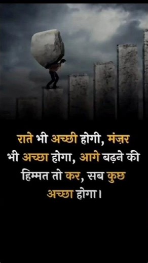 raate bhi achi hogi 💯💯👍#trending #youtubeshorts #shortfeed #inspiration