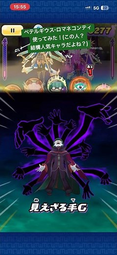 ぷにぷにリゼロコラボキャラのペテルギウス・ロマネコンティ使ってみた！ #gameplay #ぷにぷに #妖魔人 #妖怪ウォッチぷにぷに #チャンネル登録お願いします #ゆっくり実況 #ゲーム実況