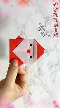 【クリスマス 折り紙】サンタクロースの作り方🎅How to make paper Santa Claus#圣诞节#老人#산타클로스#Christmas#簡単#折り方#おりがみ#origami#紙