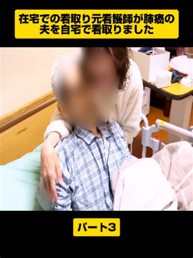 高齢者の終末期ケアと看取り｜家族介護で大切なこと
