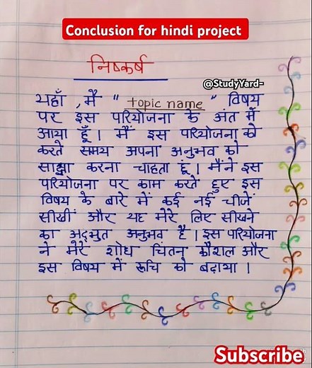 Conclusion for hindi project l Nishkarsh for Hindi project l how to write Nishkarsh/ Conclusion