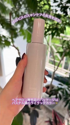 Orbis' popular hair milk is now available exclusively at salons!