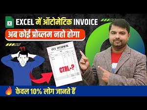 Create Professional Invoices in Excel: Step-by-Step Tutorial | PCT TECHNICAL