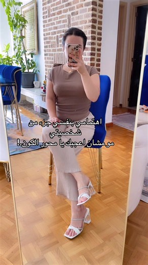 اهتمامي بنفسي جزء من شخصيتي — كيف تضع حدود وتعتني بنفسك