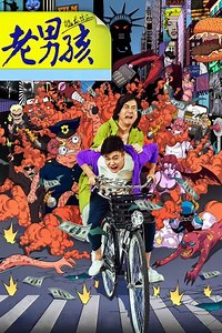 Old Boys: The Way of the Dragon - Movie