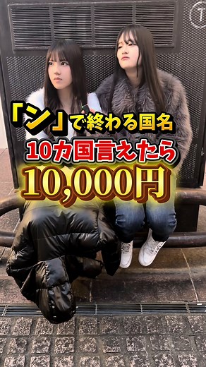 中国王朝に関するクイズ#ストリートクイズ