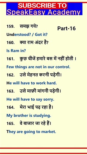 daily use conversational English sentences Part 16 #speakconfidentenglish #spokenenglish