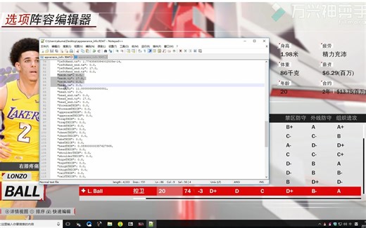 2k18 面部制作教程4 肌肉类型，球衣等部分修改