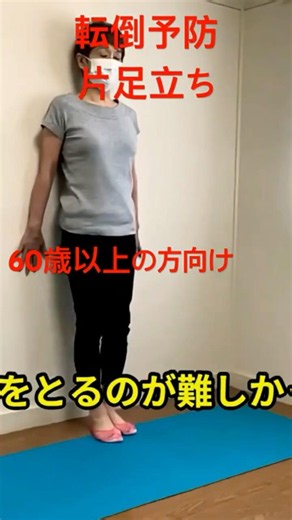 【股関節まとめ】片足で立てますか？＃しゃがめない＃立ち上がれない#股関節