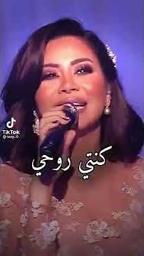 شيرين عبد الوهاب وبحلفلك حصريآ 2022 Sherine Abdel Wahab and your joy