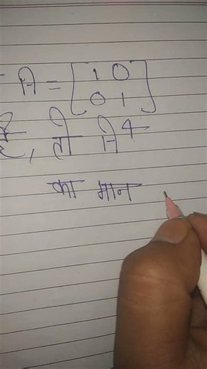 FIND | value of A4 matrix