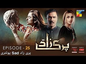Parizad Episode 25 || Hum TV Drama 31th December 2021|Tanveer Jani Tv 📺
