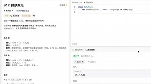 leetcode 912. 快速排序