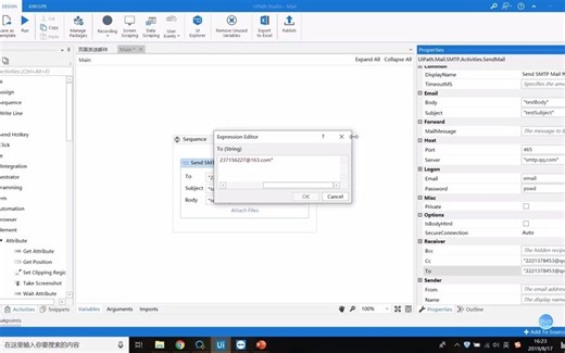 第八课--UiPath邮件发送之SMTP发送