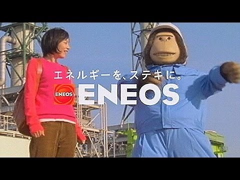 いいなCM エネオス 能年玲奈 エネゴリくん 「電気事業」篇
