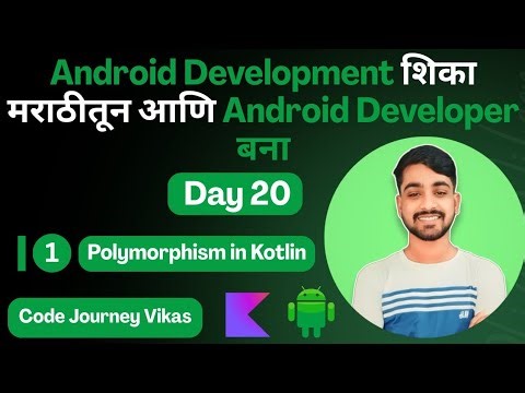 Android Development शिका मराठीतून आणि Android Developer बना 🚀 | Day 20 | Polymorphism in Kotlin 