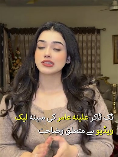 Alina Amir Speaks on AI-Made Deepfake Controversy