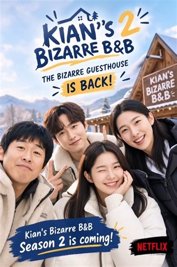 Lee Junho & Kazuha Join Kian’s Bizarre B&B 2! 😱❄️