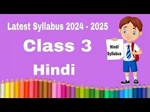 Class 3 Hindi Syllabus || Latest Syllabus 2024 - 2025 || Hindi Class 3 ||