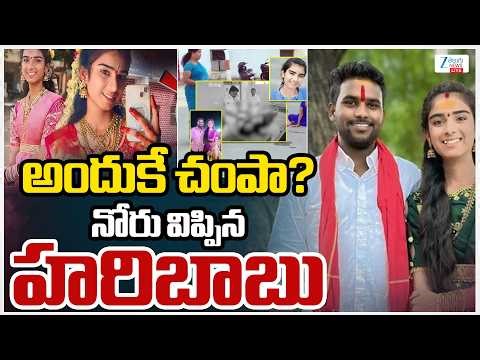 LIVE: Youtuber Vaishnavi Incident Latest Updates | Korutla Jagtial District | Zee Telugu News