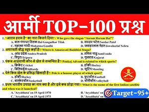 Army TOP-100 Important Questions 2025 | Agniveer GD TOP-100 GK 2025 | Army GD TOP-100 GK 2025