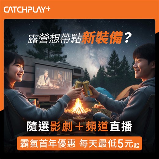 23K views | 連假出遊，好內容帶著走！헖헔헧헖헛헣헟헔헬+ 陪你走到哪看到哪 ...