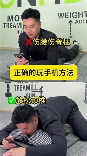 Master the Perfect Phone Habit: Stress-Free & Posture Perfect