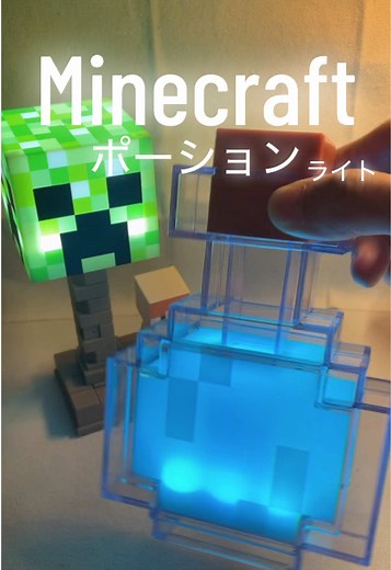 可愛いマイクラポーションライトの紹介