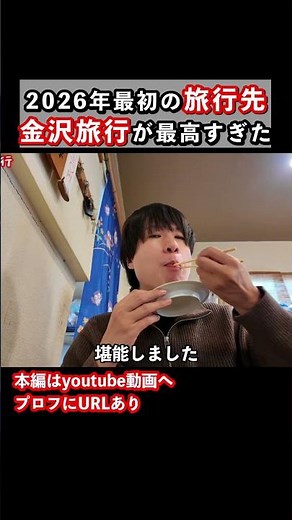If you're planning a winter trip to Kanazawa and want to sample all the local cuisine, try this r...