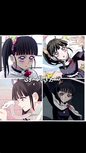 جميع كل ماسبق 😔☝🏻 #نطالب_بطرد_الاوتاكو_لليابان #اوتاكو_للابد #انمي #anime #قاتل_الشياطين #رينغوكو