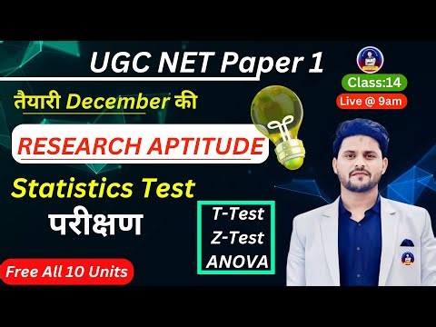 Research Aptitude 14 | Statistics Test T-Test | UGC NET December 2025 #ugcnet