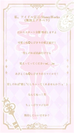 【アカペラで歌ってみた】私、アイドル宣言/HoneyWorks #歌ってみた #アカペラ #honeyworks さま #私アイドル宣言