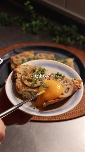 【フライパンで爆速🍳】大葉れんこんつくね #簡単レシピ #まいにちごはん #ワンパンレシピ #今日の晩ごはん #時短節約 #おうちごはん #料理 #つくね #れんこん #大葉 #時短レシピ