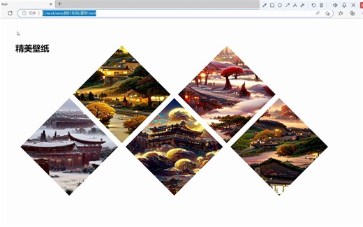 HTML+CSS进行好看的图片布局
